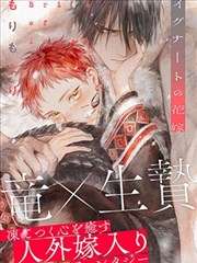 热门漫画 星辰编年史