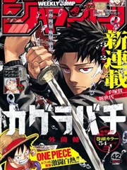 热门漫画 山海异闻录