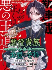 最新漫画 时空旅人