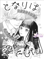 最新漫画 都市奇谭