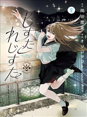 排行榜 星辰编年史